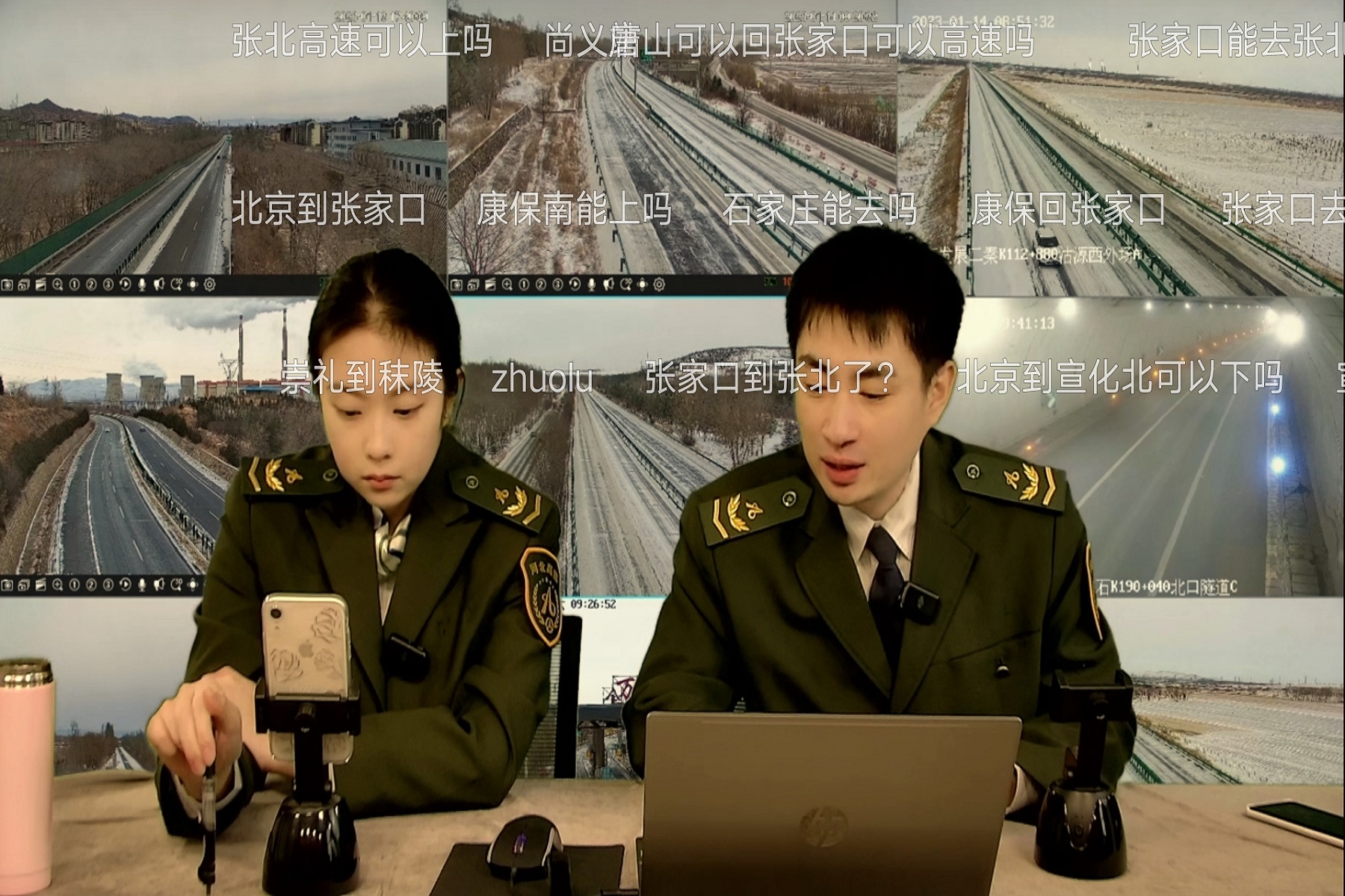 “多方聯(lián)動(dòng)報(bào)雪情，直播漲粉送平安”1.jpg
